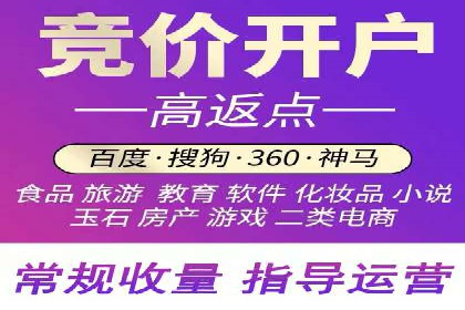 信息流开户返点案例：揭秘高收益开户技巧
