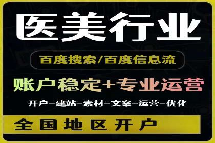 竞价托管实战案例：优化广告投放策略，实现业绩增长